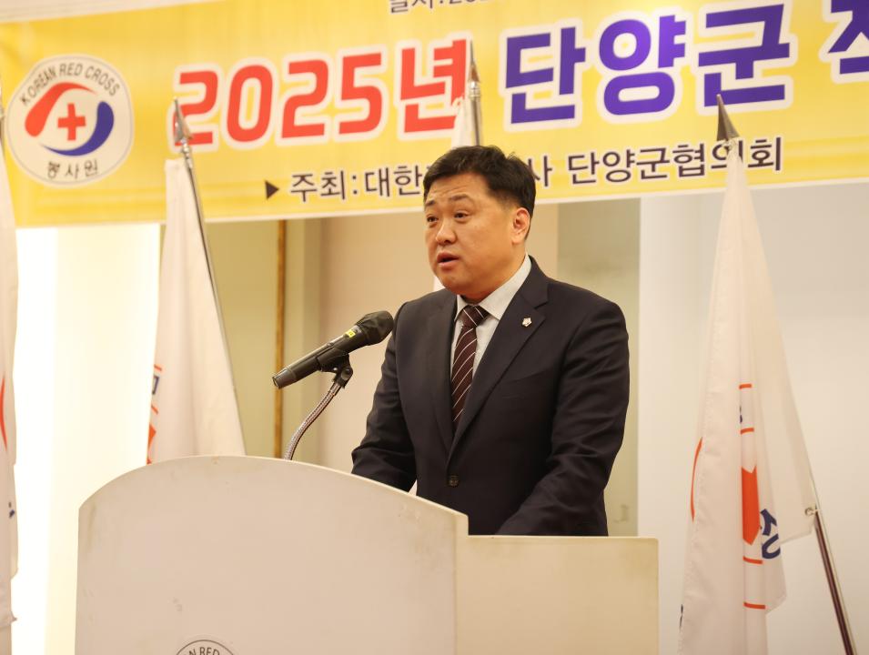 '2025년 단양군 적십자 봉사원대회' 게시글의 사진(18) '0M4A0766.JPG'