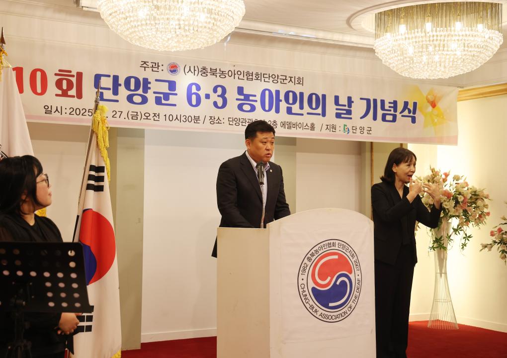 '6. 27. 제10회 농아인의 날 기념식' 게시글의 사진(18) '0M4A5223.JPG'