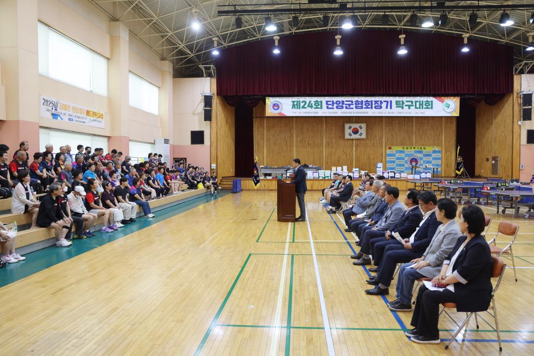 '제24회 단양군 탁구협회장기 탁구대회' 게시글의 사진(5) '0M4A5475.JPG'