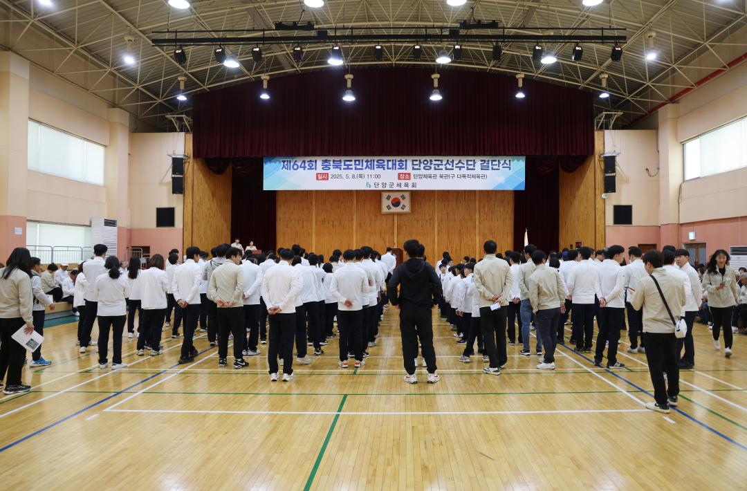 '제64회 충북도민체육대회 단양군선수단 결단식' 게시글의 사진(11) '0M4A9582.JPG'