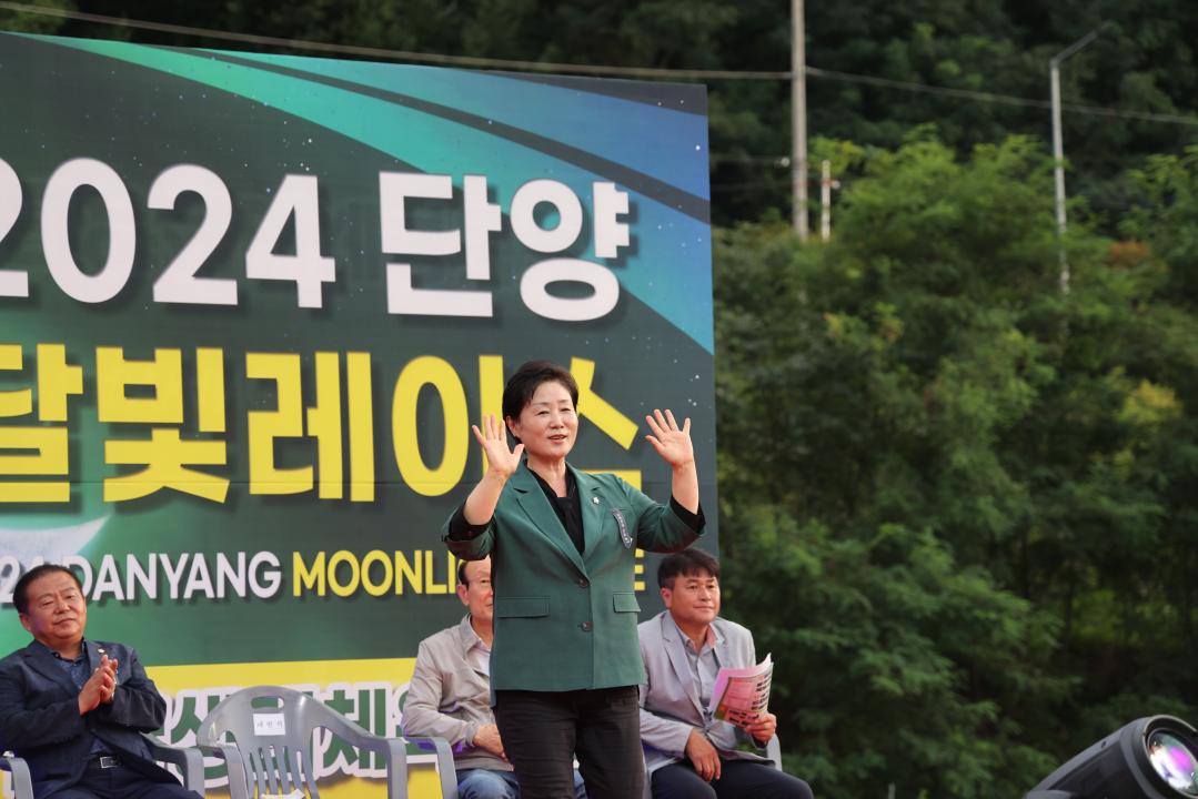 '2024 단양 달빛레이스' 게시글의 사진(5) '0M4A4014.JPG'
