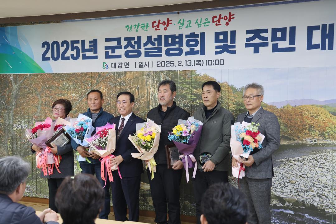 '대강면 군정설명회 및 주민대화' 게시글의 사진(14) '0M4A1991.JPG'