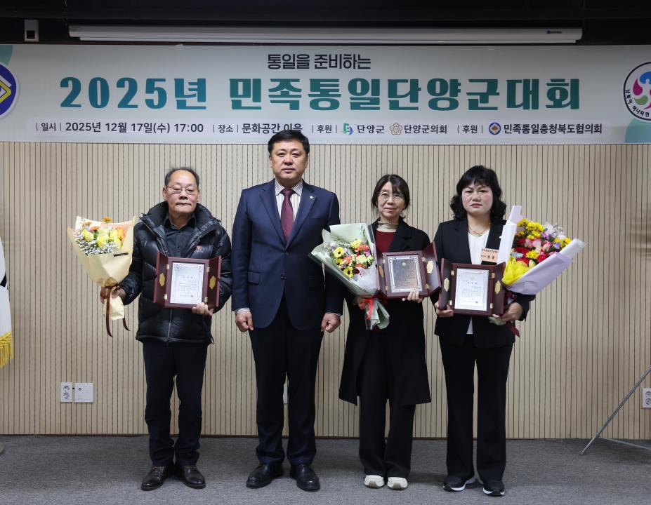 '2025년 민족통일단양군대회' 게시글의 사진(13) '0M4A1125.JPG'