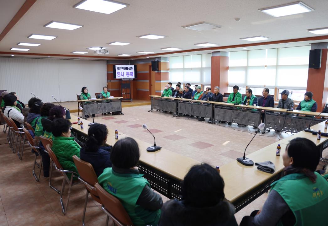 '영춘면 새마을회 연시총회' 게시글의 사진(6) '0M4A5653.JPG'