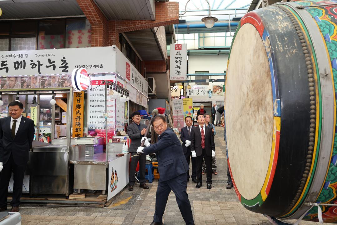 '단양구경시장 제12회 '가래떡데이' 한마당 대축제' 게시글의 사진(14) '0M4A3193.JPG'
