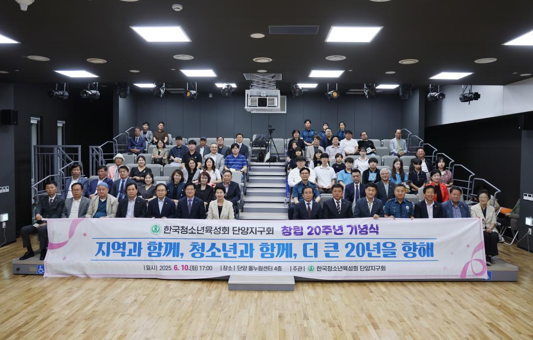 '한국청소년육성회 단양지구회 창립 20주년 기념행사' 게시글의 사진(21) '0M4A0465.JPG'