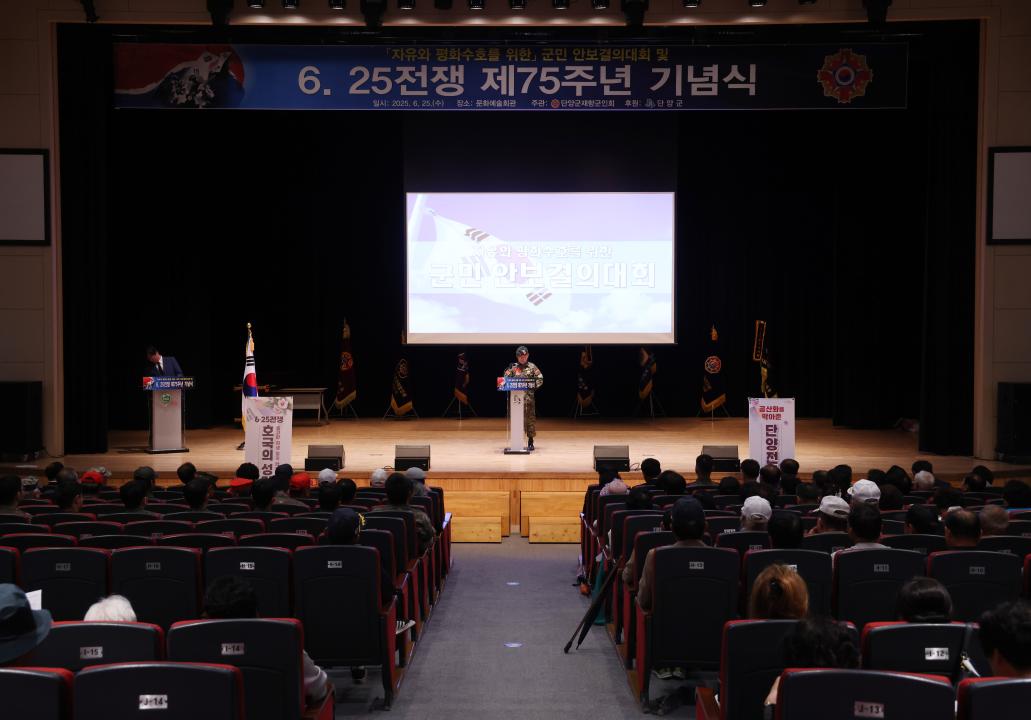 '6·25전쟁 제75주년 기념식 및 안보결의대회' 게시글의 사진(13) '0M4A4745.JPG'