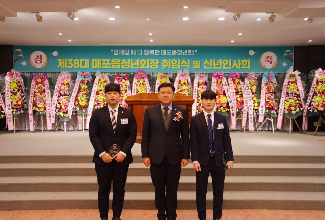 '제38대 매포읍 청년회장 취임식 및 신년인사회' 게시글의 사진(18) '0M4A7453.JPG'