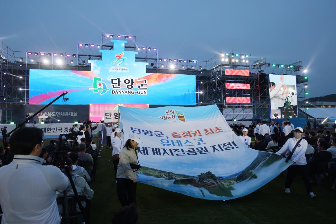 '제64회 충북도민체육대회 개막식' 게시글의 사진(9) '0M4A0071.JPG'