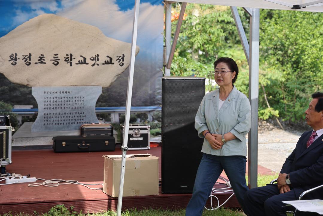 '2024 황정초등학교 총동문회 정기총회 및 한마당 잔치' 게시글의 사진(8) '0M4A3655.JPG'