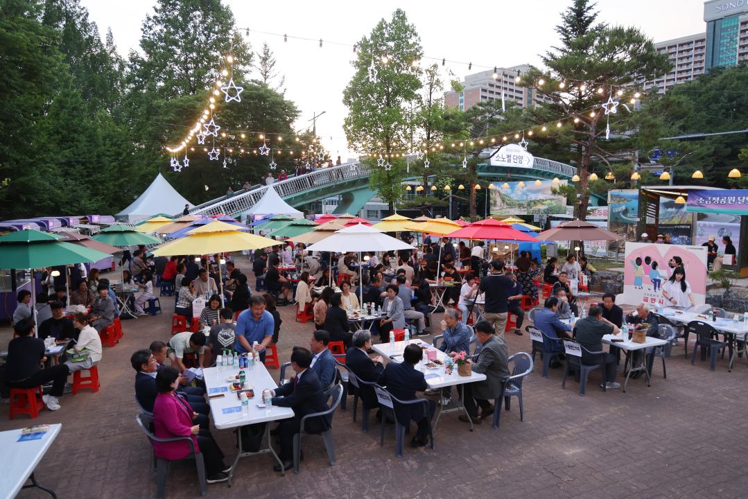 '소금정공원 달맞이포차 개장식' 게시글의 사진(1) '0M4A8333.JPG'