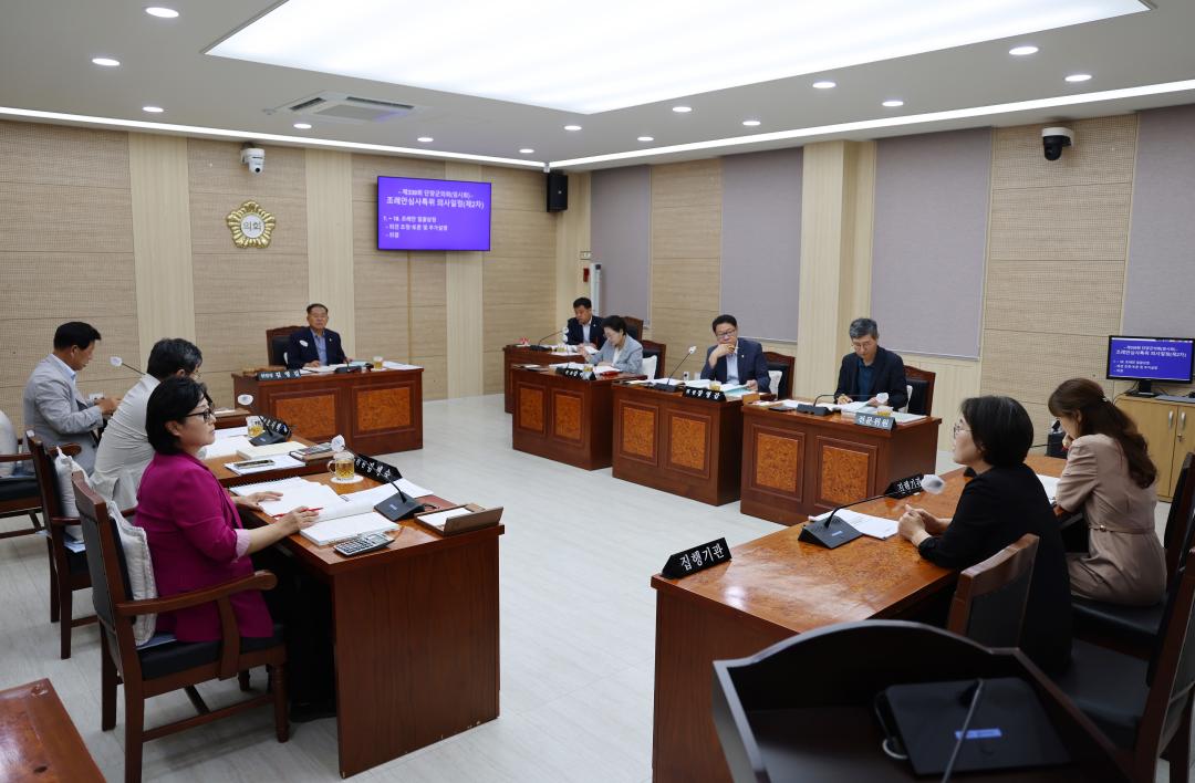 '제339회 단양군의회(임시회) 조례안심사특별위원회 제2차 회의' 게시글의 사진(5) '0M4A7120.JPG'