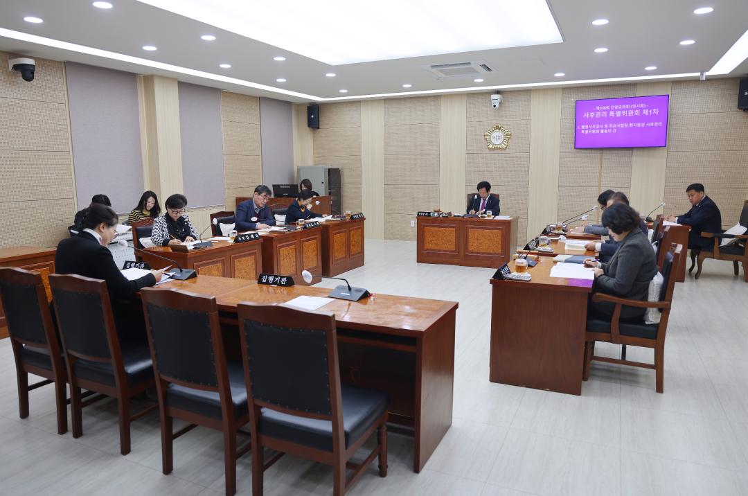 '제335회 단양군의회(임시회) 행정사무감사 및 주요사업장 현지점검 사후관리 특별위원회 제1차 회의' 게시글의 사진(12) '0M4A4308.JPG'