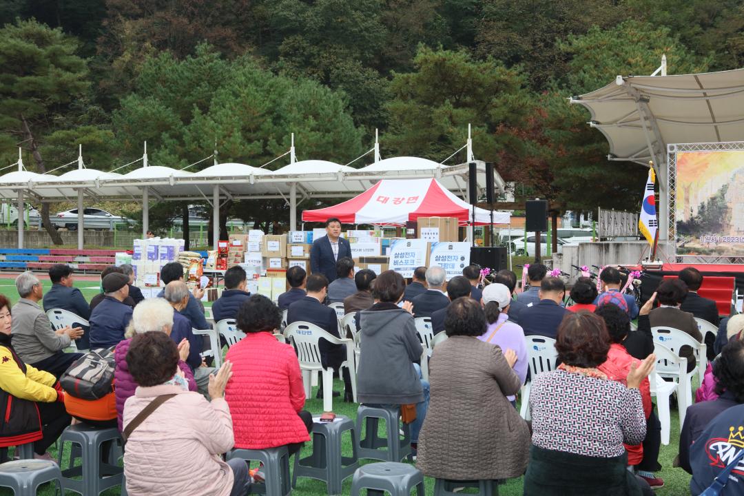 '대강면민 화합 한마당 행사 참석' 게시글의 사진(5) '124A9905.JPG'