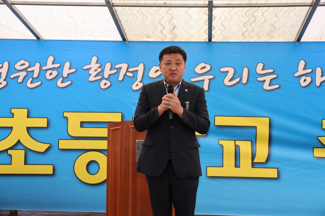 '2024 황정초등학교 총동문회 정기총회 및 한마당 잔치' 게시글의 사진(10) '0M4A3692.JPG'