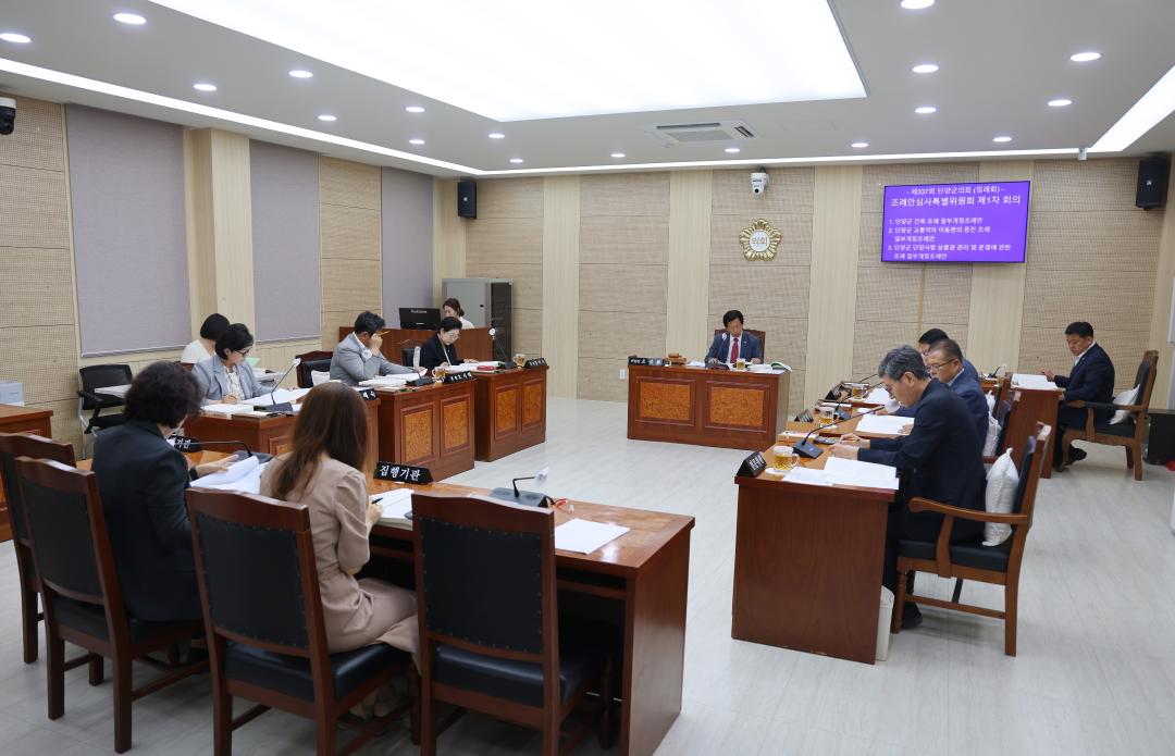 '제337회 정례회 조례안심사특별위원회 제1차 회의' 게시글의 사진(7) '0M4A2486.JPG'