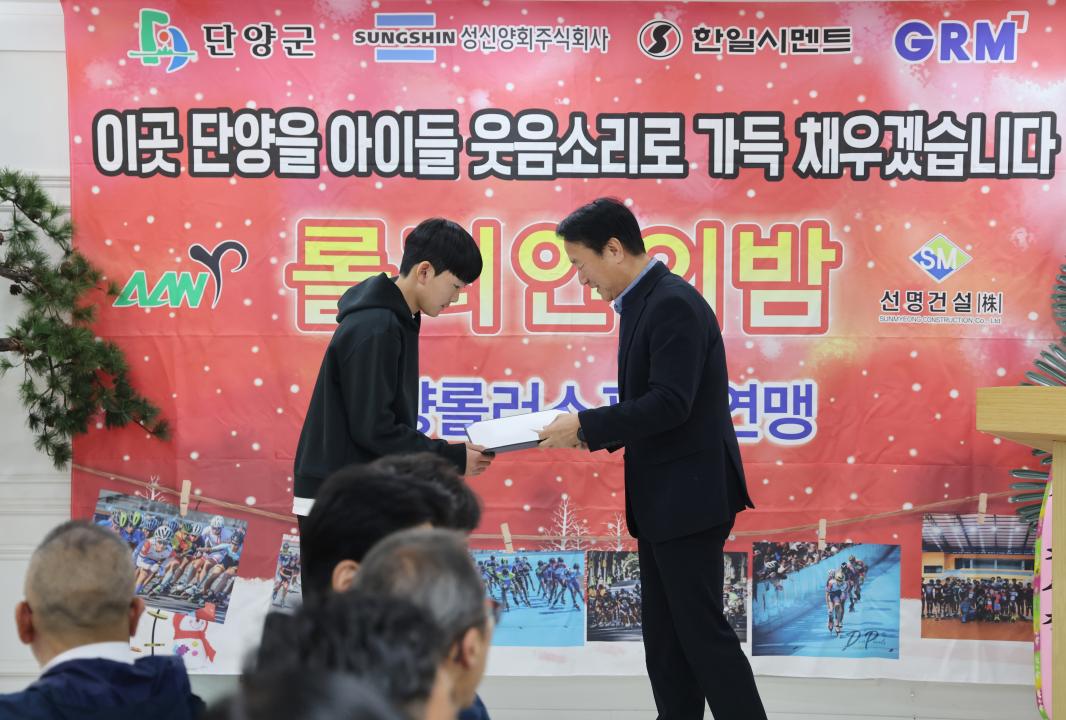 '단양롤러인의 밤 송년행사' 게시글의 사진(12) '0M4A8102.JPG'