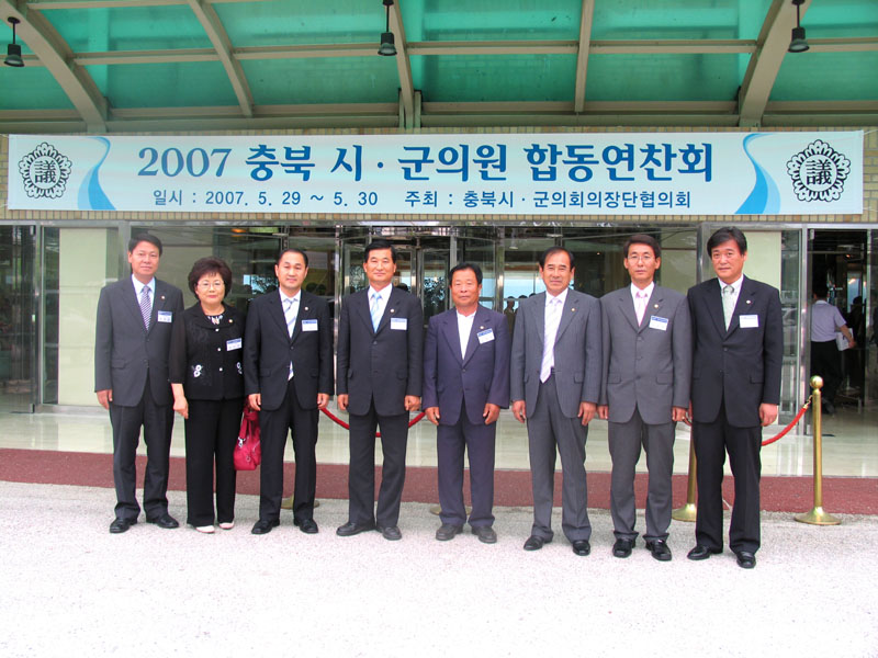 '충북시군의원 합동연찬회(2007. 5. 29)' 게시글의 사진(1) 'IMG_0642.JPG'