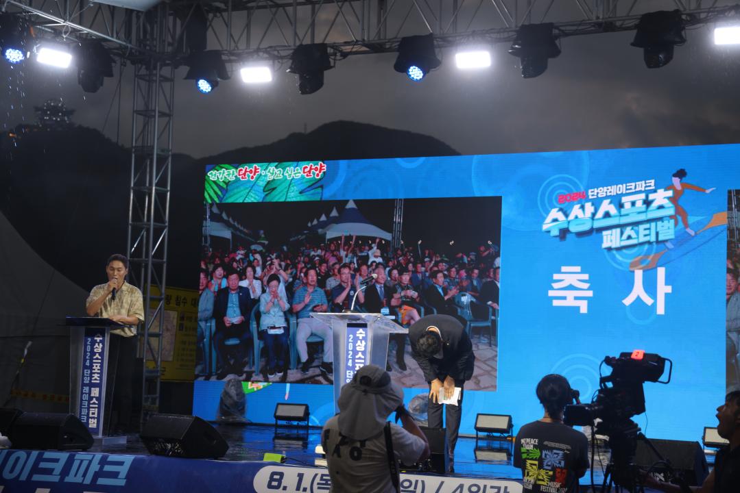 '2024 단양레이크파크 수상스포츠 페스티벌' 게시글의 사진(2) '2024 단양레이크파크 수상스포츠 페스티벌 (62).JPG'
