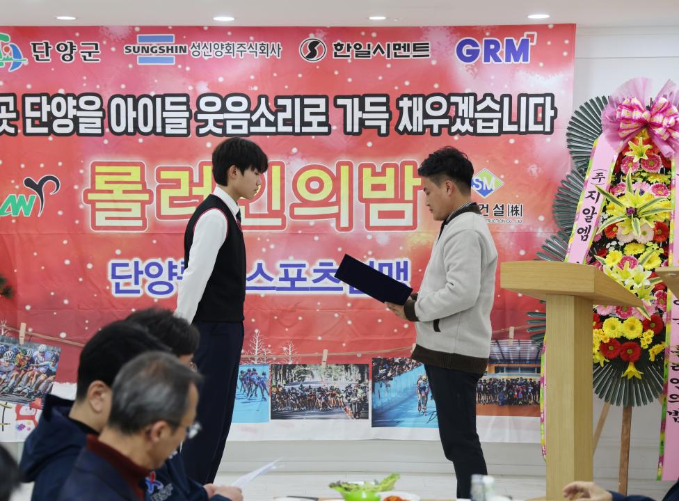 '단양롤러인의 밤 송년행사' 게시글의 사진(17) '0M4A8147.JPG'