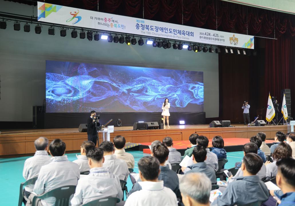 '4. 24. 제19회 충청북도장애인도민체전 출전 선수단 격려' 게시글의 사진(10) '0M4A5154.JPG'