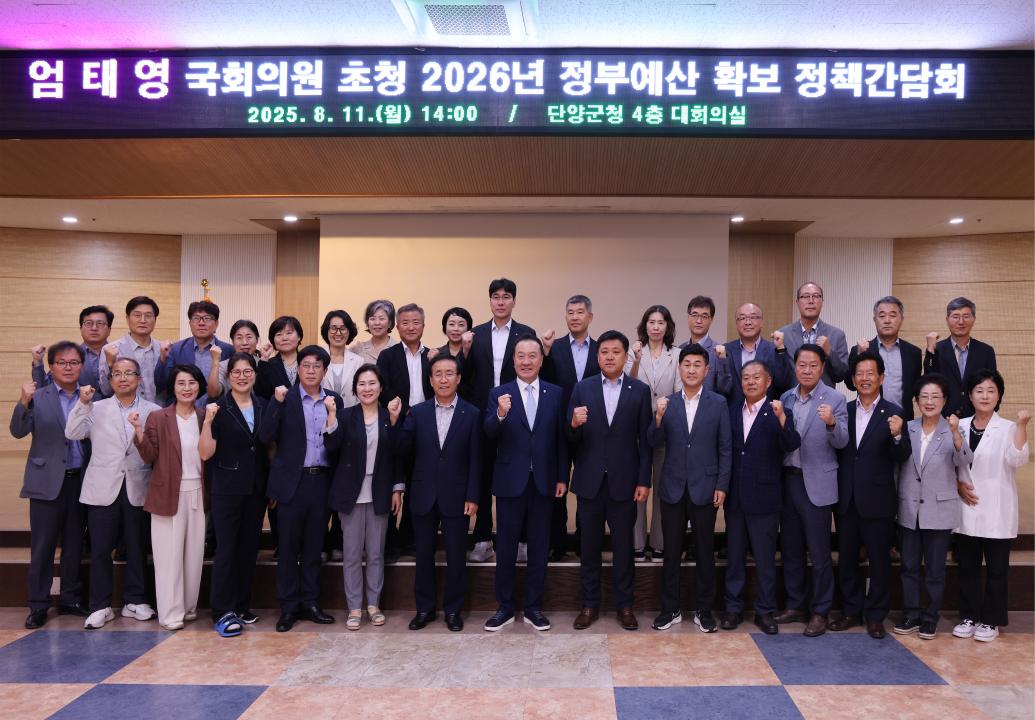 '엄태영 국회의원 초청 정책간담회' 게시글의 사진(22) '0M4A4901.JPG'