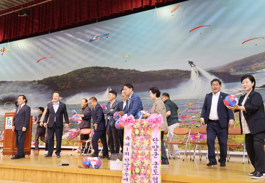 '제1회 단양군수배 족구대회' 게시글의 사진(26) '0M4A1664.JPG'