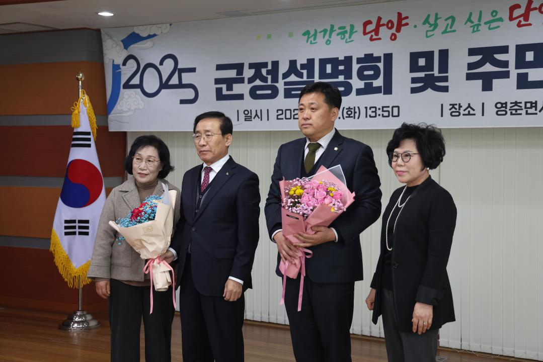 '영춘면 군정설명회 및 주민대화' 게시글의 사진(8) '0M4A1102.JPG'