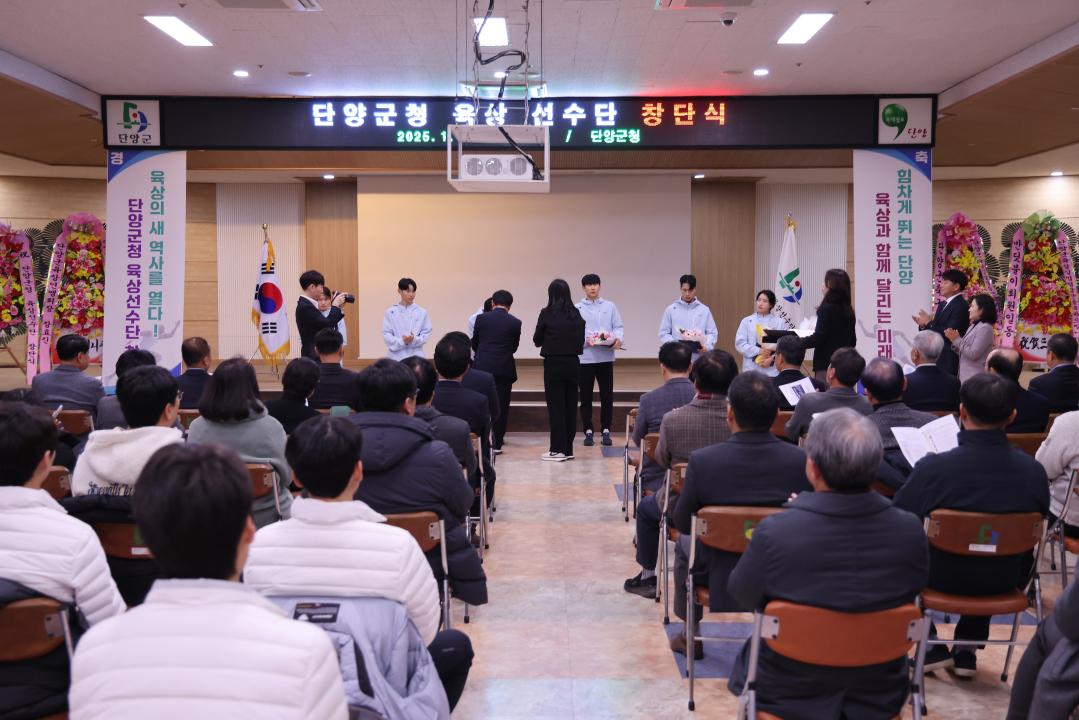 '단양군청 육상선수단 창단식' 게시글의 사진(9) '0M4A6774.JPG'