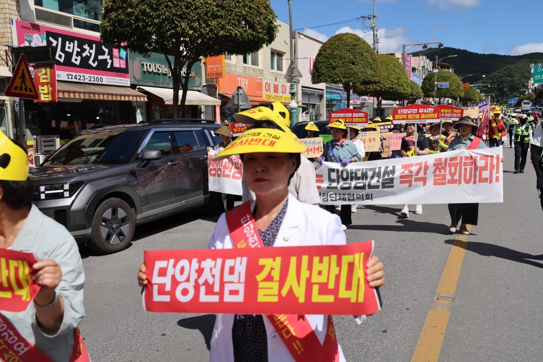 '단양천댐 건설 반대 범군민궐기대회' 게시글의 사진(4) '0M4A3541.JPG'