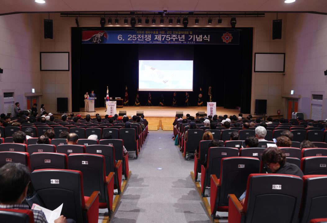 '6·25전쟁 제75주년 기념식 및 안보결의대회' 게시글의 사진(7) '0M4A4700.JPG'