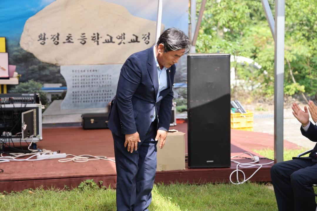 '2024 황정초등학교 총동문회 정기총회 및 한마당 잔치' 게시글의 사진(7) '0M4A3654.JPG'