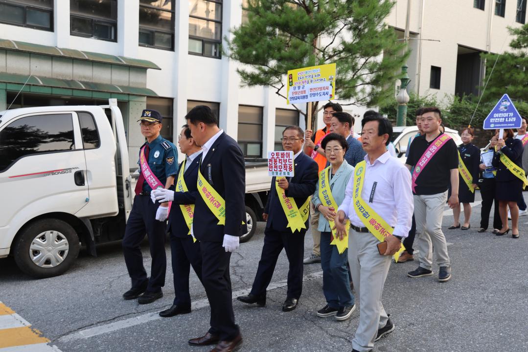 '단양군 교통안전 캠페인' 게시글의 사진(5) '단양군 교통안전 캠페인 (164).JPG'
