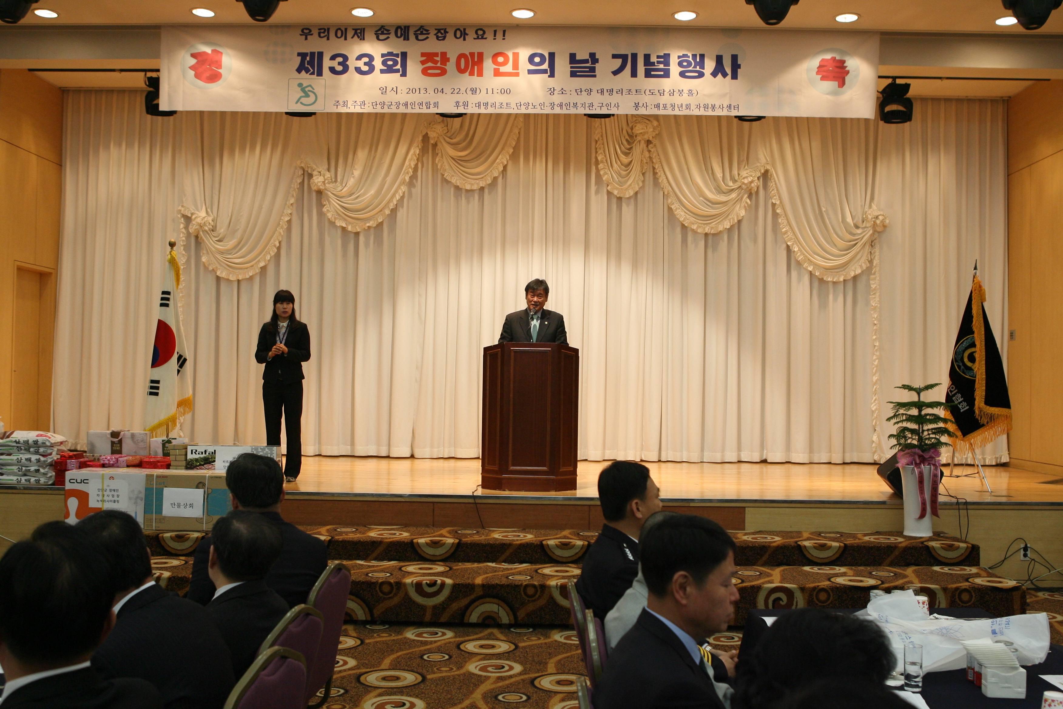 '제33회 장애인의 날 기념행사' 게시글의 사진(1) '장애인의날.JPG' '제33회 장애인의 날 기념행사' 게시글의 사진(1) '장애인의날.JPG'
