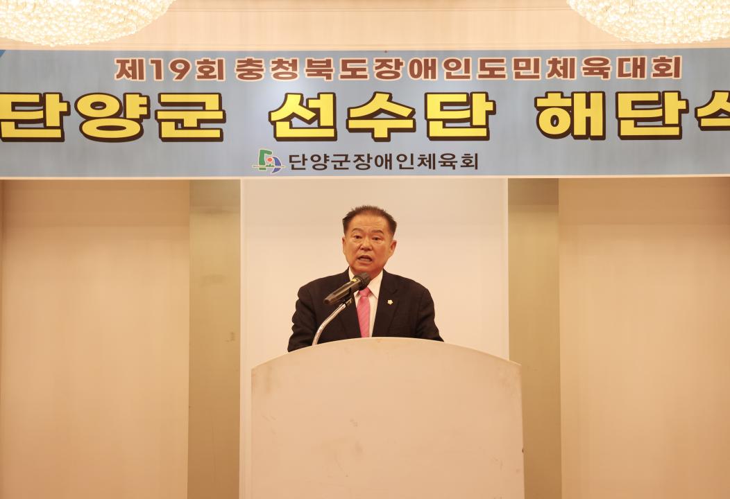 '제19회 충북장애인도민체육대회 선수단 해단식' 게시글의 사진(11) '0M4A9399.JPG'