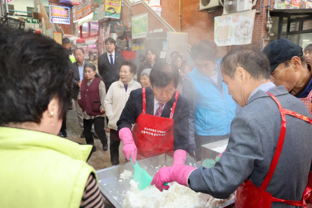'단양구경시장 제12회 '가래떡데이' 한마당 대축제' 게시글의 사진(26) '0M4A3392.JPG'