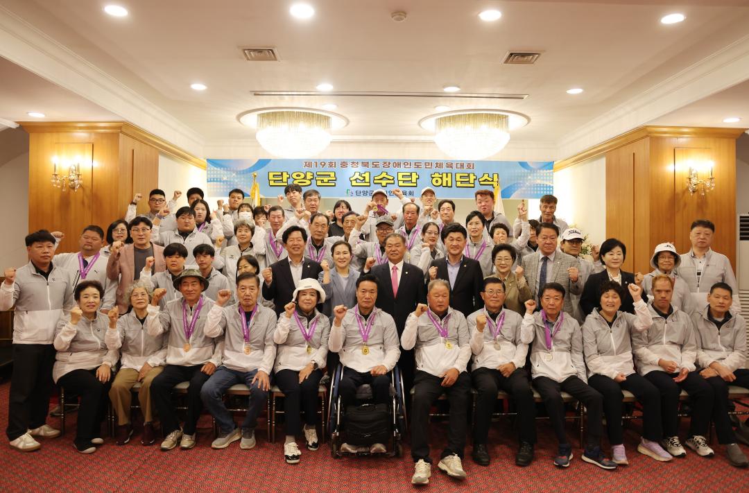 '제19회 충북장애인도민체육대회 선수단 해단식' 게시글의 사진(14) '0M4A9441.JPG'