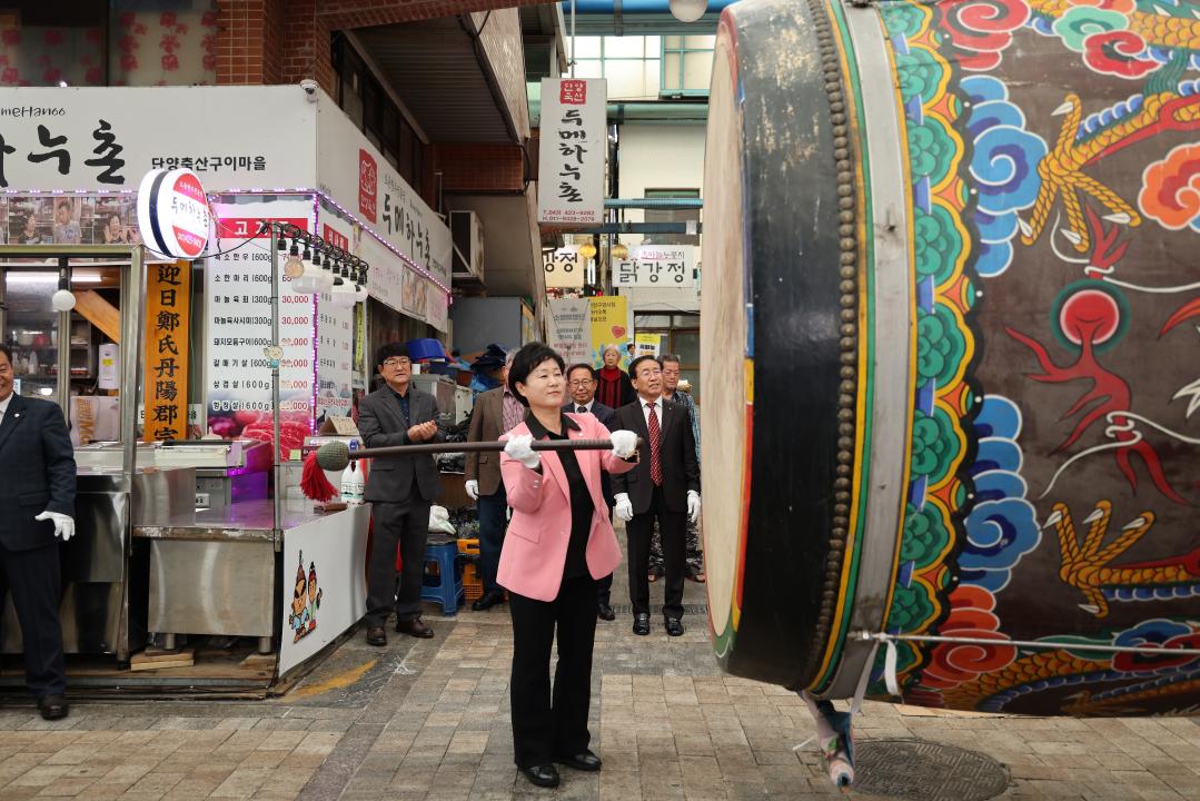 '단양구경시장 제12회 '가래떡데이' 한마당 대축제' 게시글의 사진(19) '0M4A3246.JPG'
