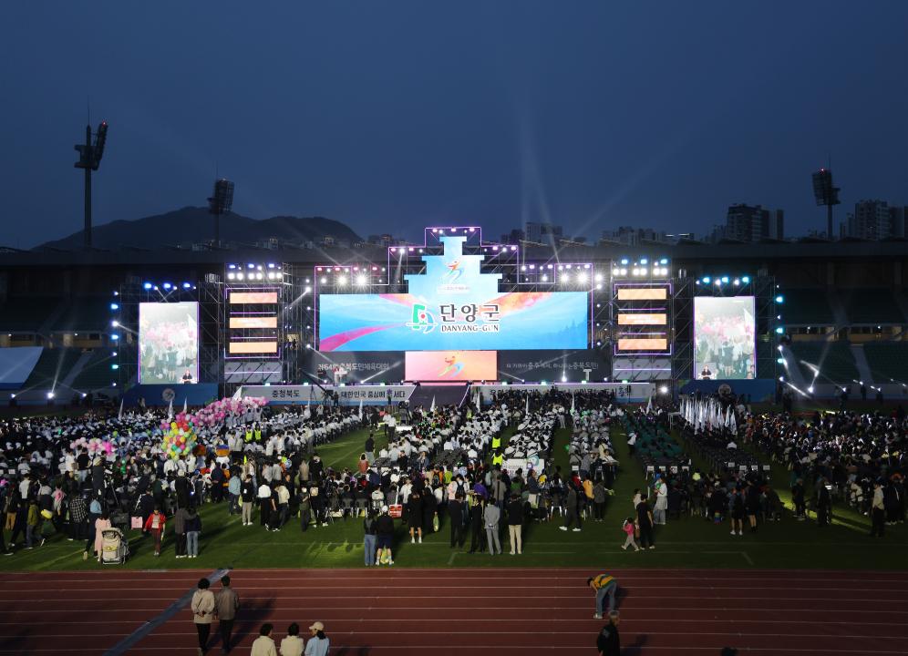 '제64회 충북도민체육대회 개막식' 게시글의 사진(11) '0M4A0110.JPG'