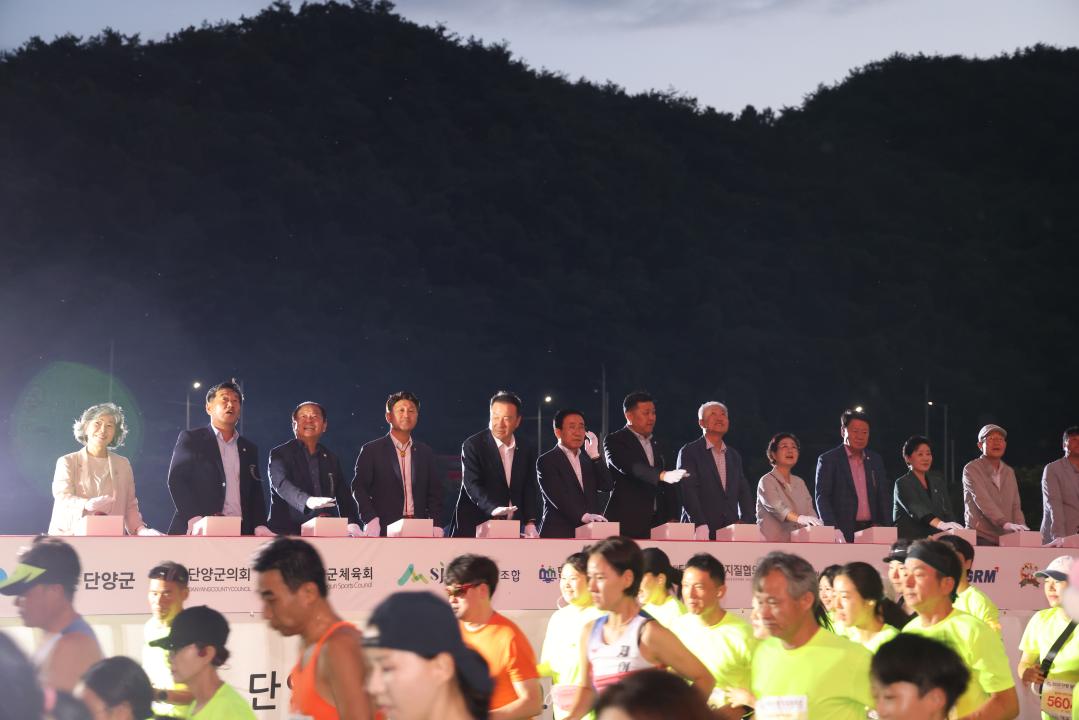 '2024 단양 달빛레이스' 게시글의 사진(11) '0M4A4303.JPG'