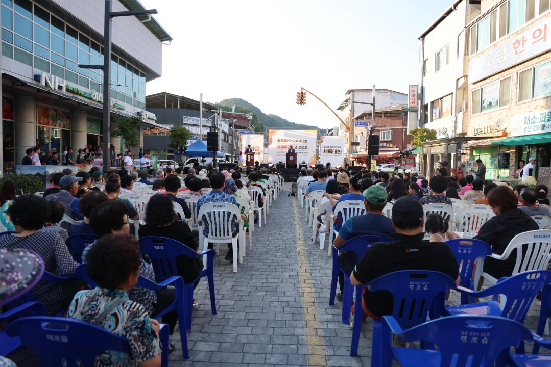 '2024년 제30회 매포읍민화합 체육대회 전야제' 게시글의 사진(2) '0M4A3812.JPG'