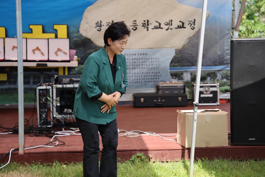 '2024 황정초등학교 총동문회 정기총회 및 한마당 잔치' 게시글의 사진(9) '0M4A3659.JPG'