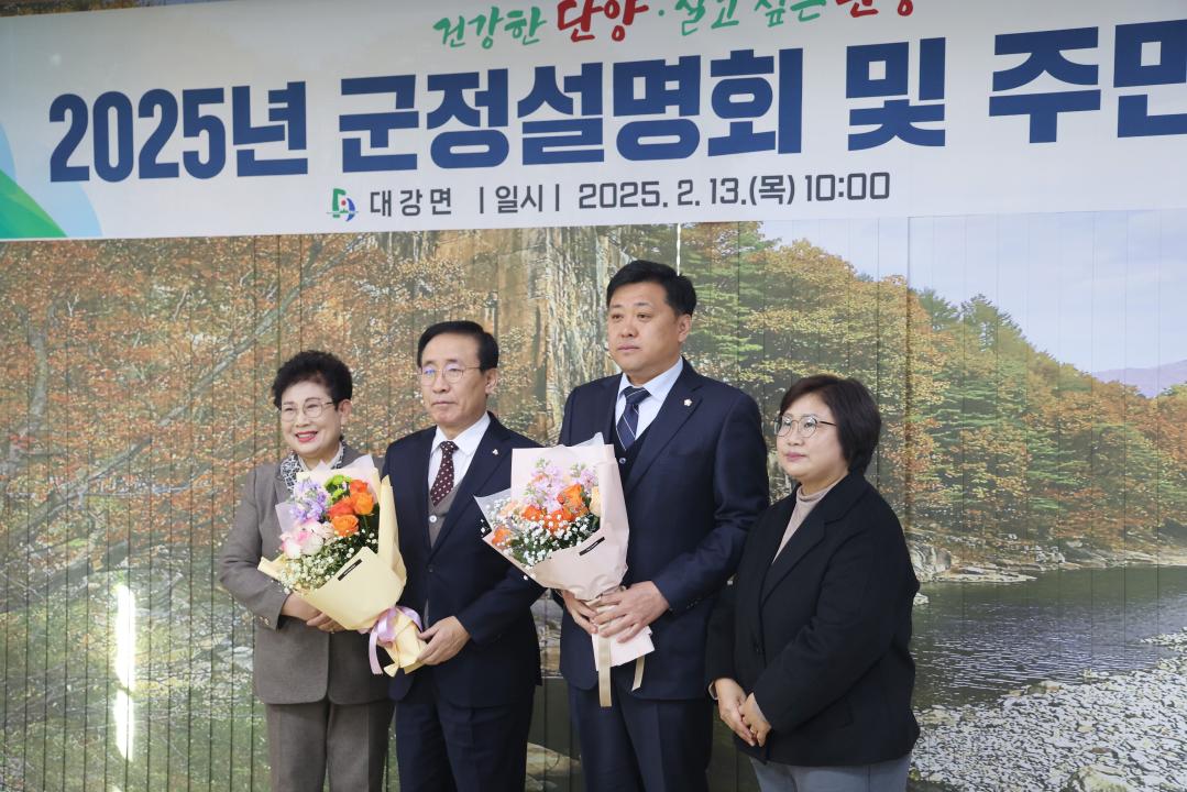 '대강면 군정설명회 및 주민대화' 게시글의 사진(7) '0M4A1927.JPG'