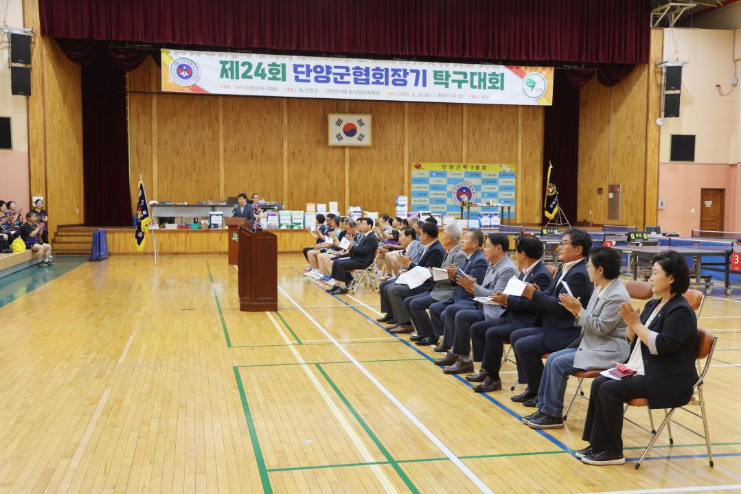 '제24회 단양군 탁구협회장기 탁구대회' 게시글의 사진(1) '0M4A5426.JPG'