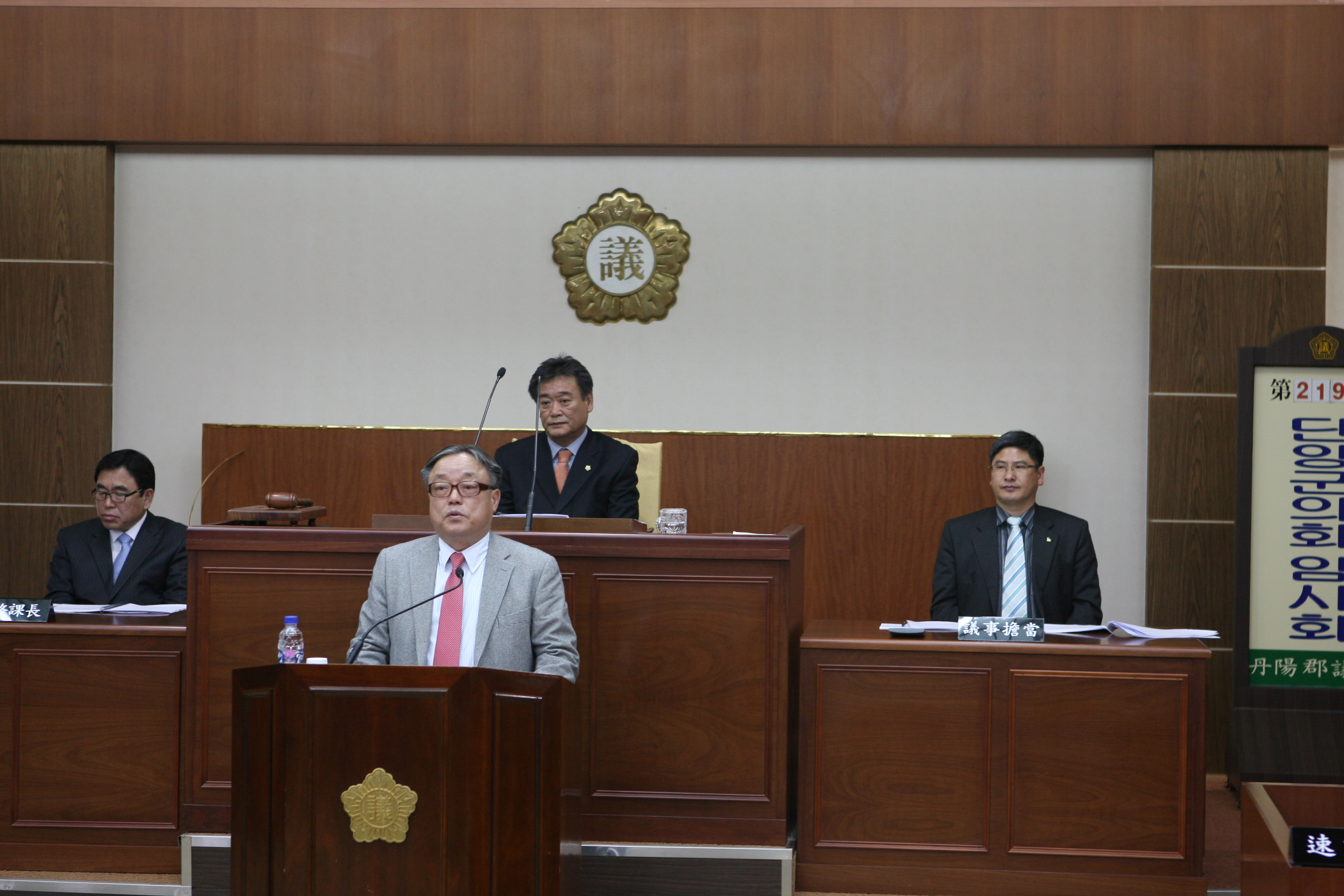 '제219회 단양군의회 임시회 <조례안심사 특별위원회> 구성' 게시글의 사진(2) '조례.JPG'