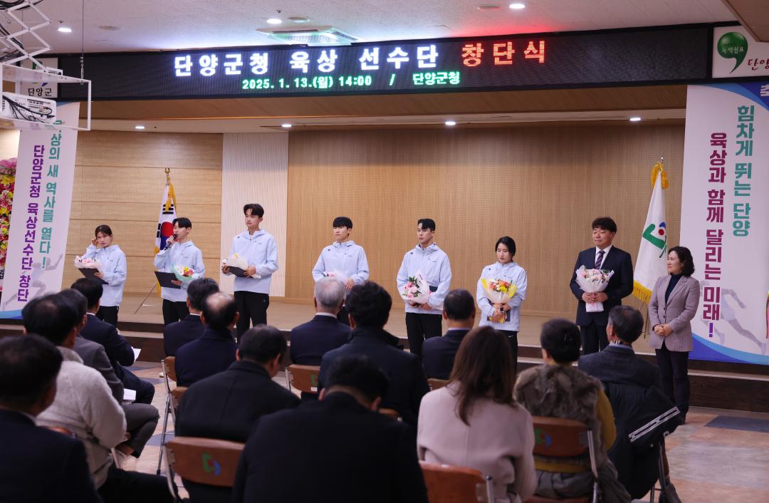 '단양군청 육상선수단 창단식' 게시글의 사진(11) '0M4A6787.JPG'