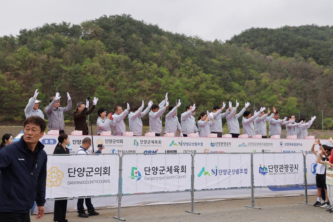 '제19회 단양팔경걷기 및 마라톤 대회' 게시글의 사진(18) '0M4A3521.JPG'