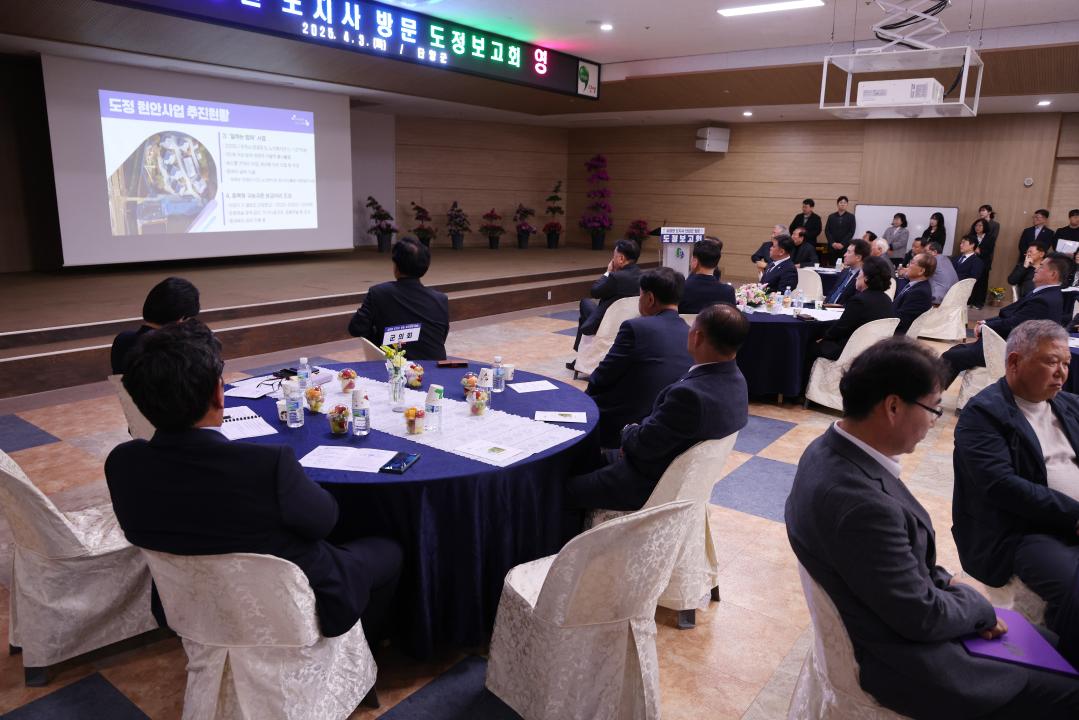 '도지사 의회 방문 및 도정보고회' 게시글의 사진(8) '0M4A9192.JPG'