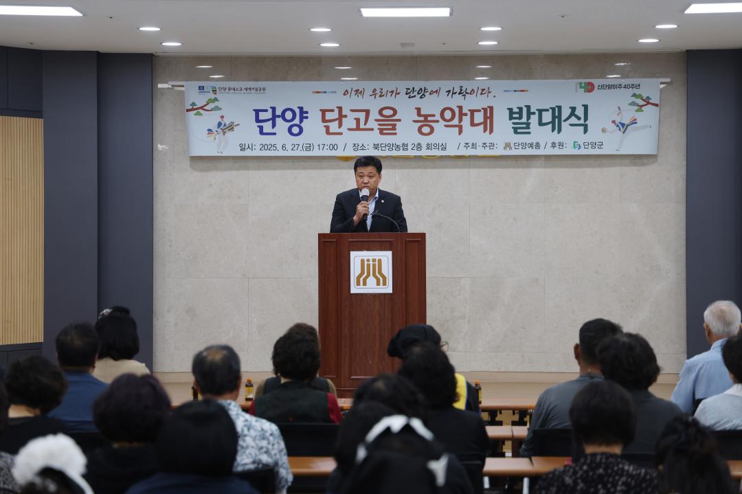 '단고을 농악대 발대식' 게시글의 사진(11) '0M4A5340.JPG'