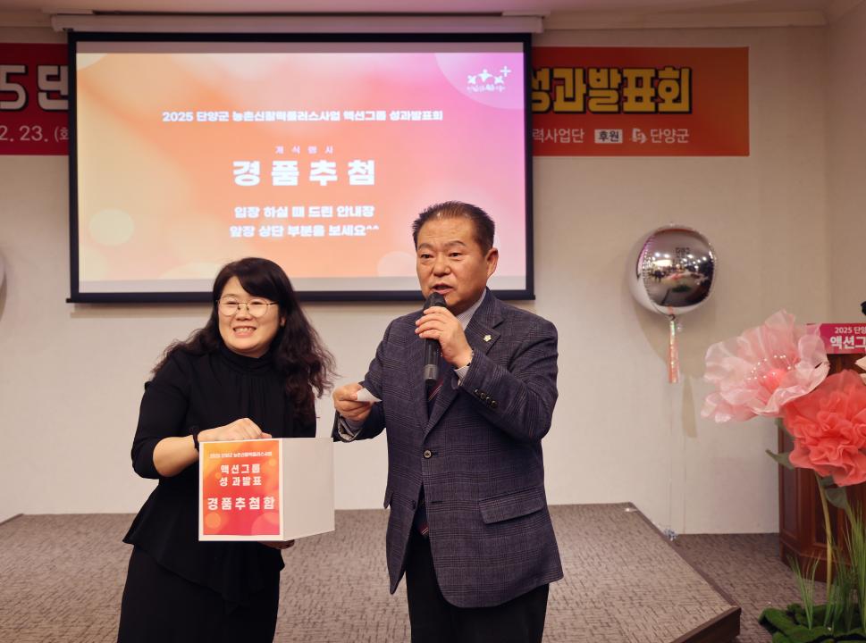 '농촌신활력플러스사업 액션그룹 성과발표회' 게시글의 사진(13) '0M4A3955.JPG'